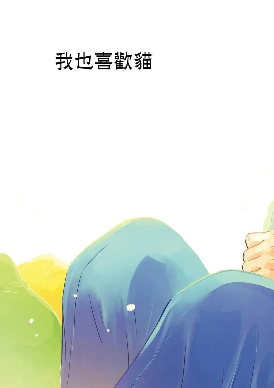 第29.1话 第3页