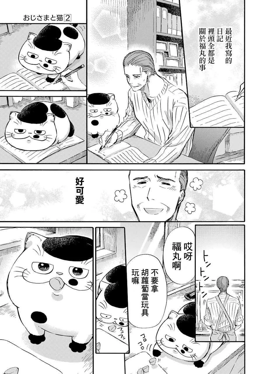 第29.1话 第5页