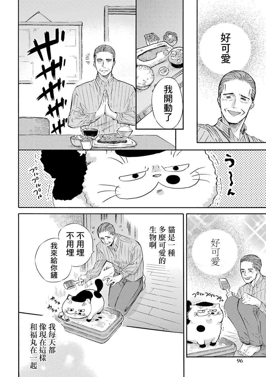 第29.1话 第6页