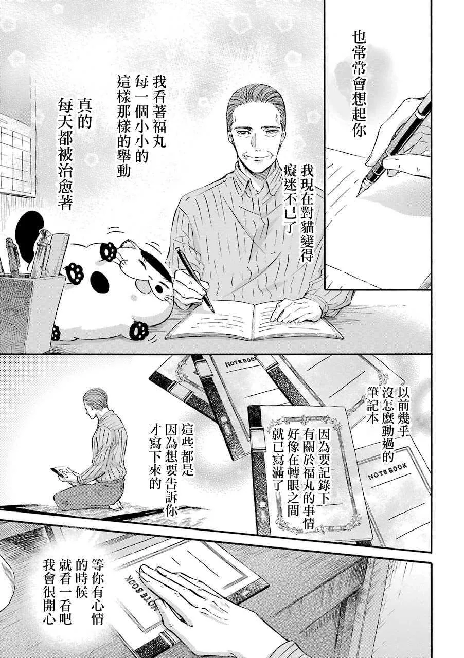 第29.1话 第7页
