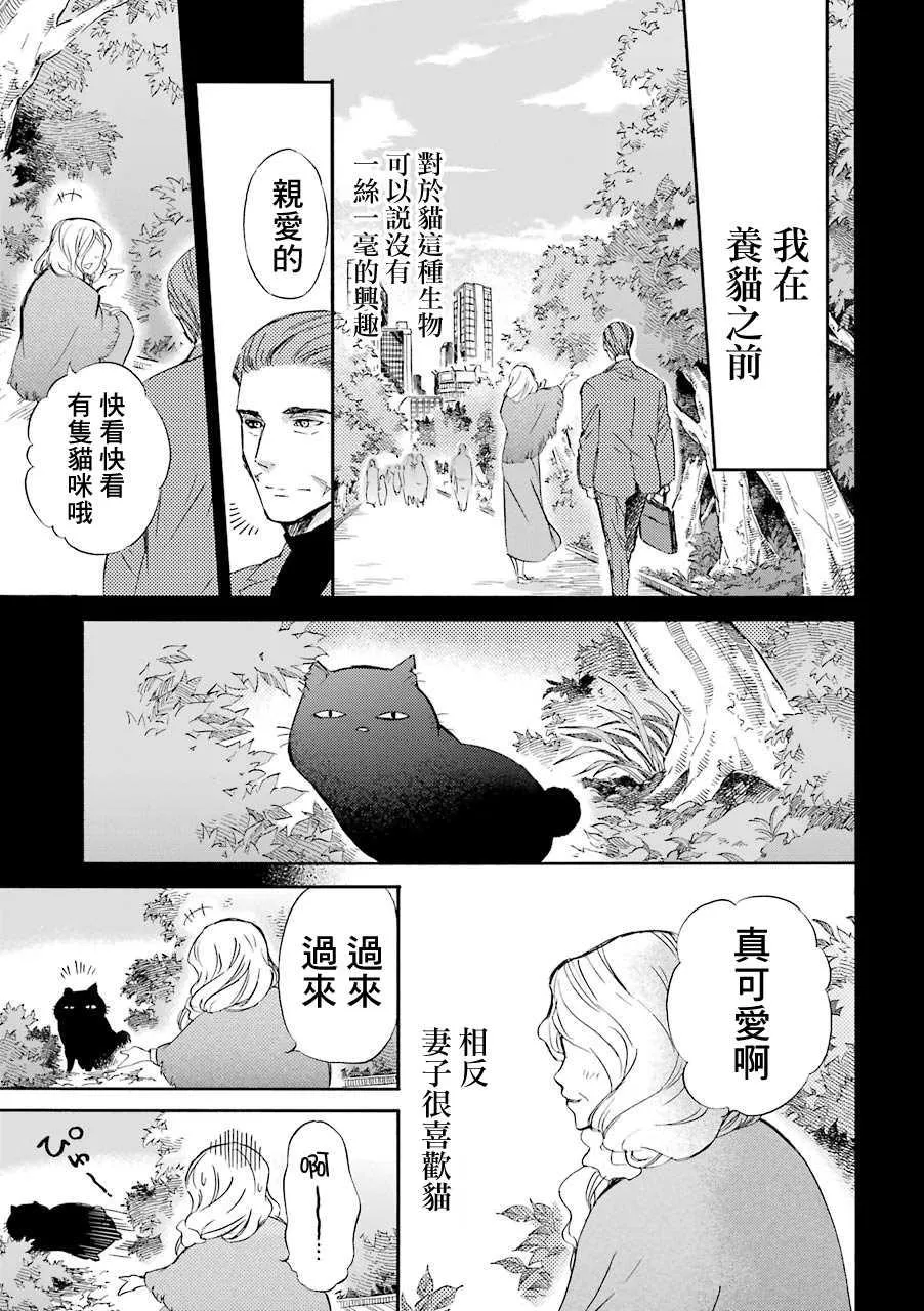 第29.1话 第9页
