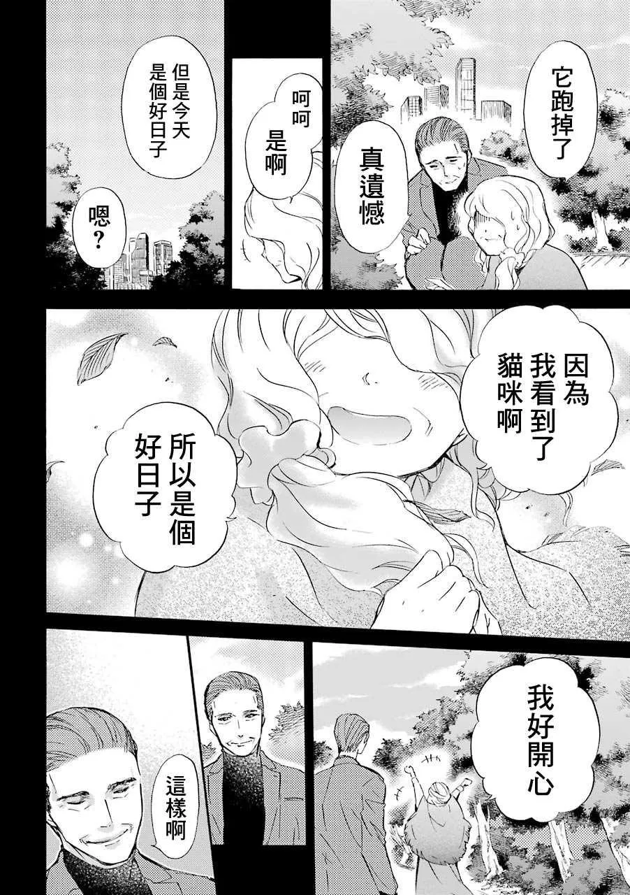 第29.1话 第10页