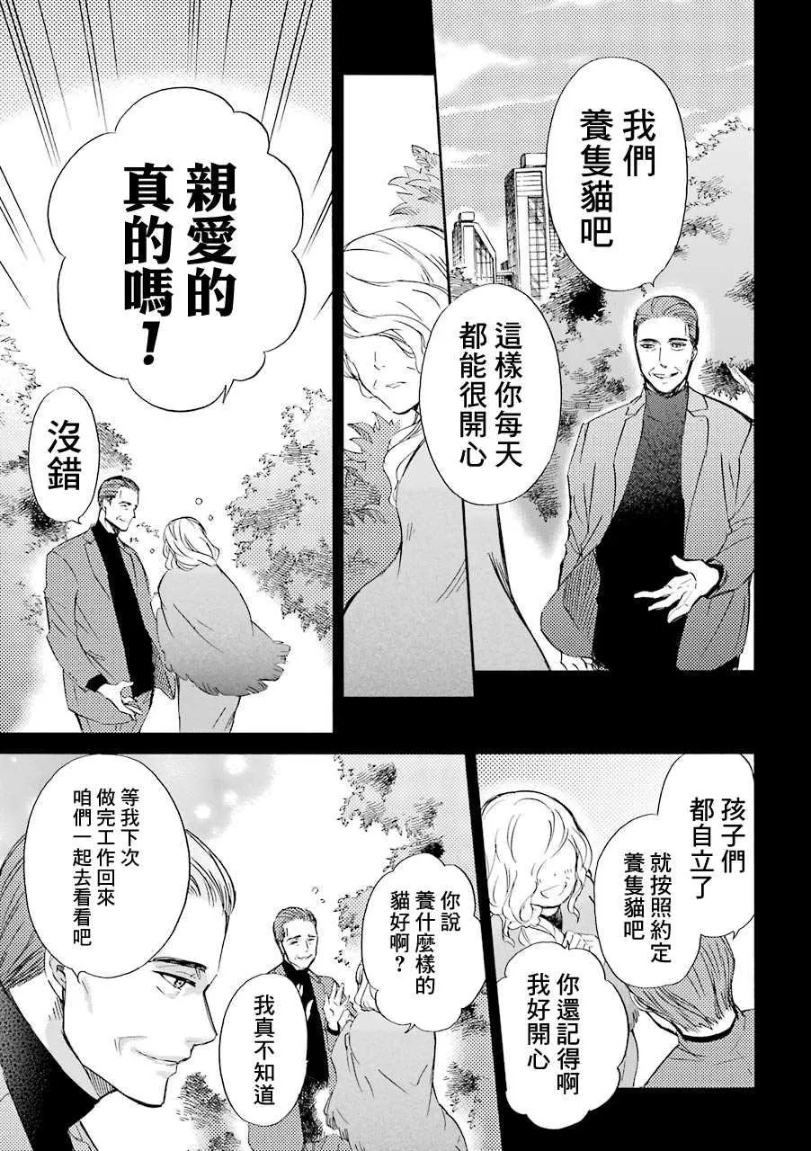 第29.1话 第11页