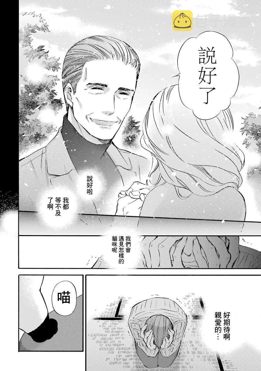 第29.1话 第12页