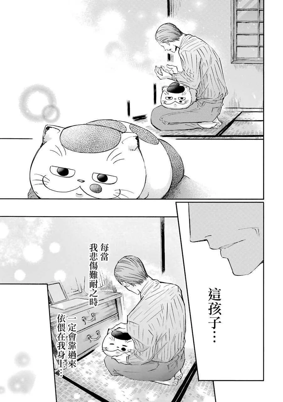 第29.1话 第13页