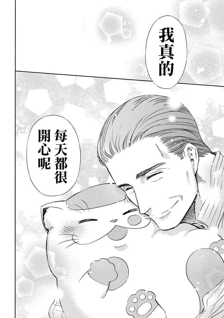 第29.1话 第14页