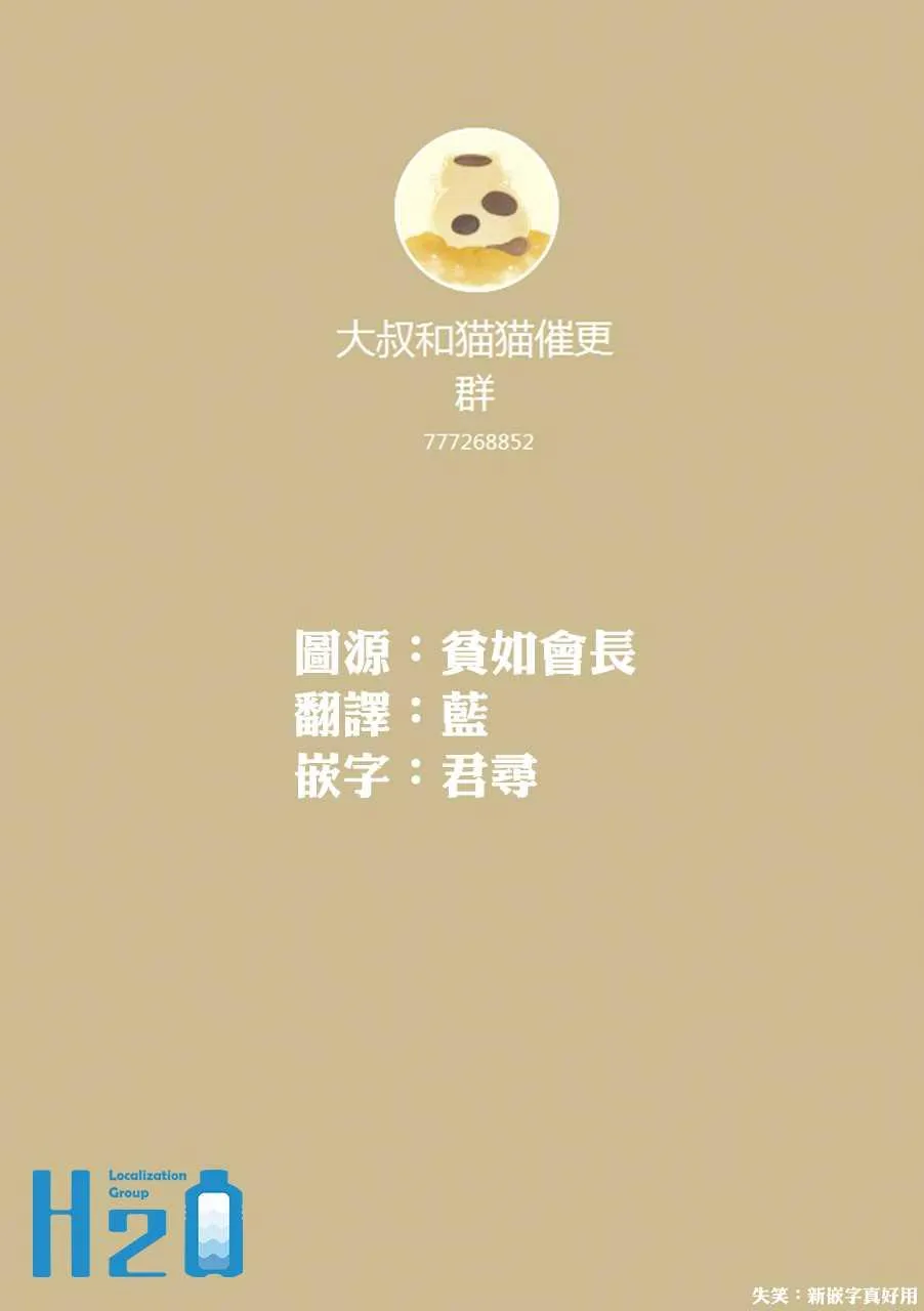 第29.1话 第15页