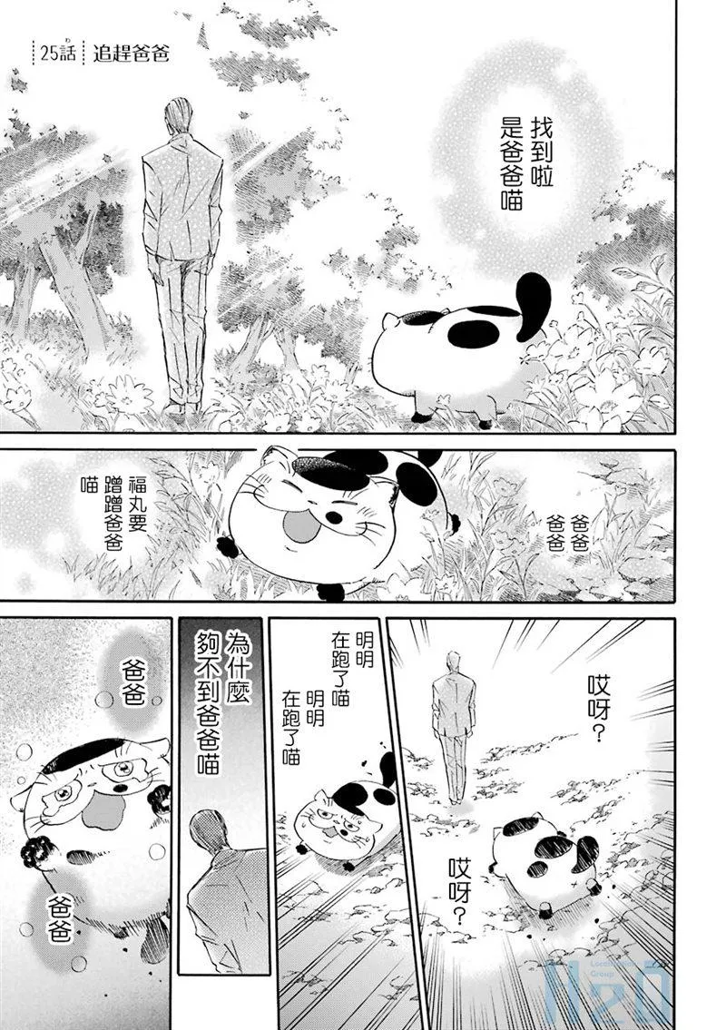 第30话 第1页