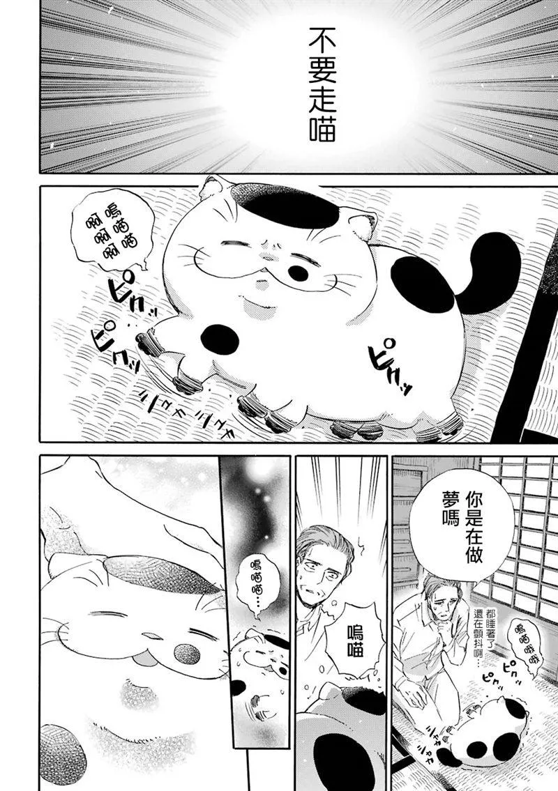第30话 第2页