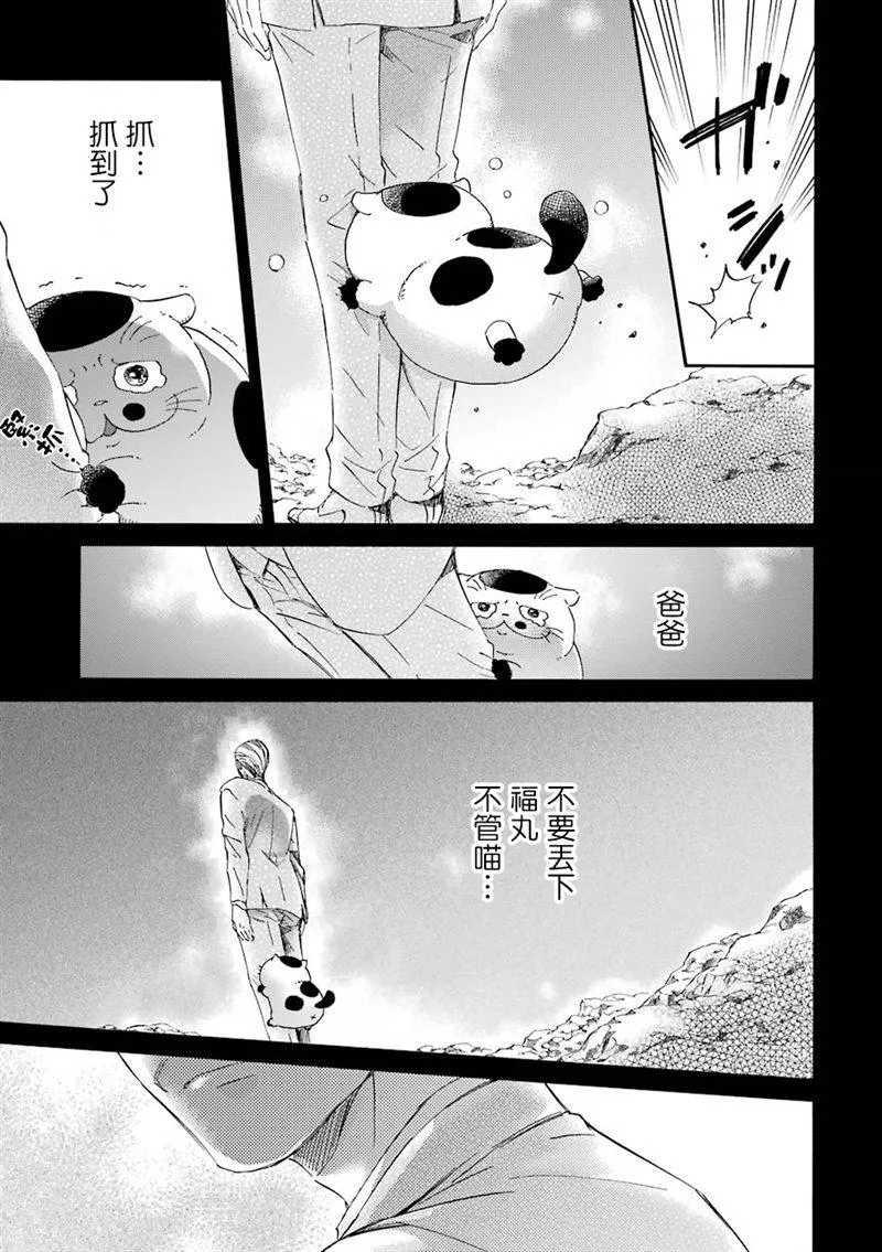 第30话 第3页