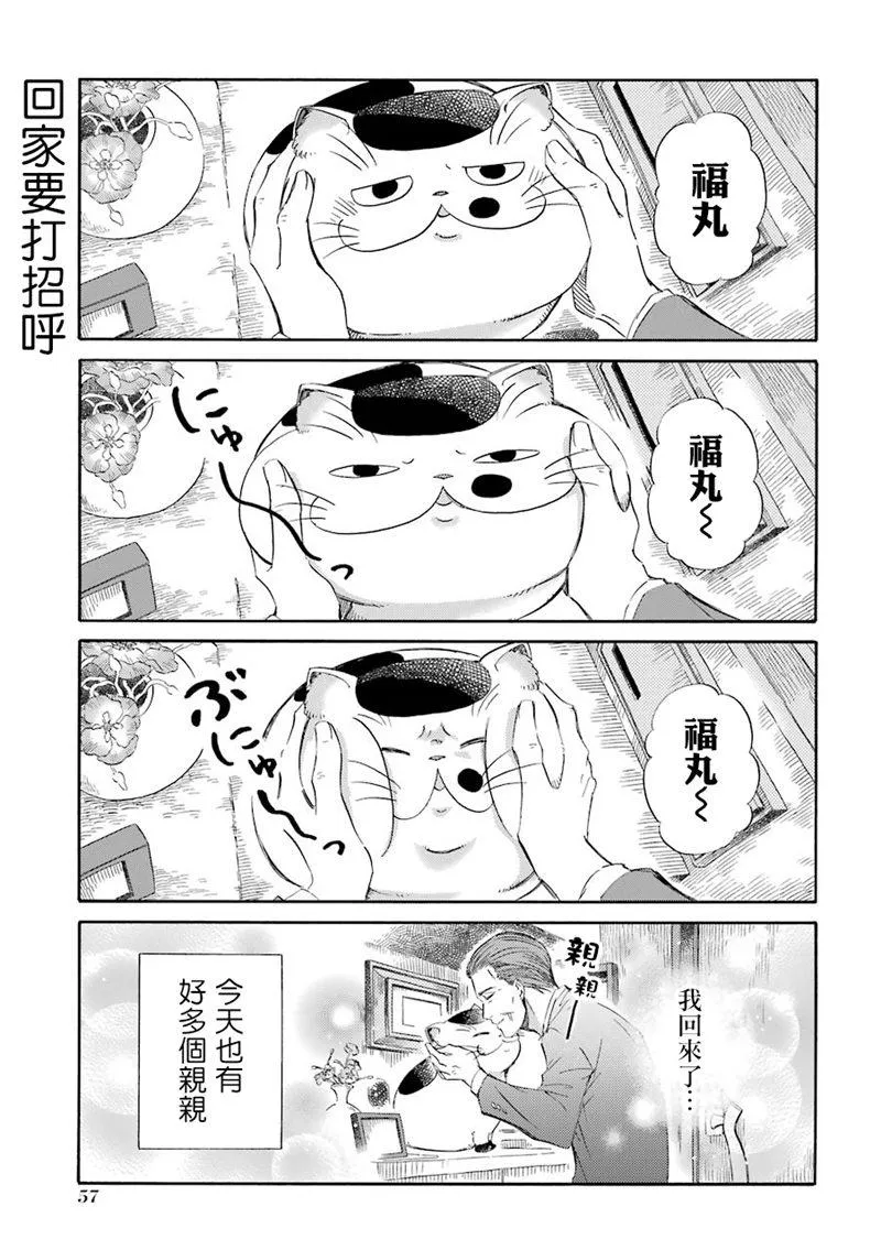 第30话 第5页