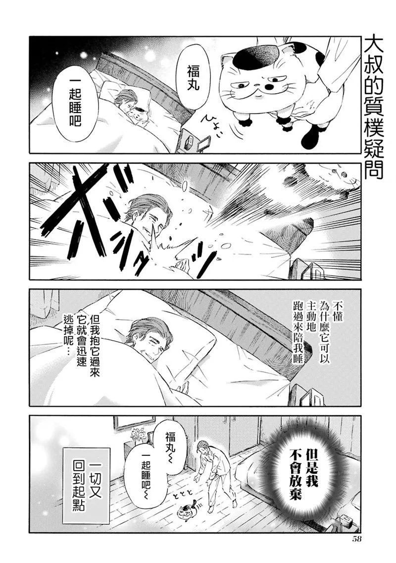 第30话 第6页