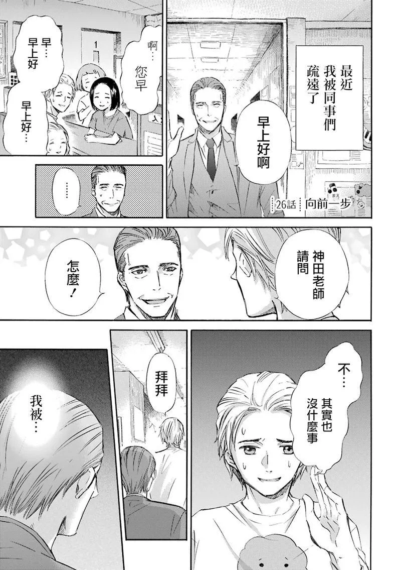 第30话 第7页