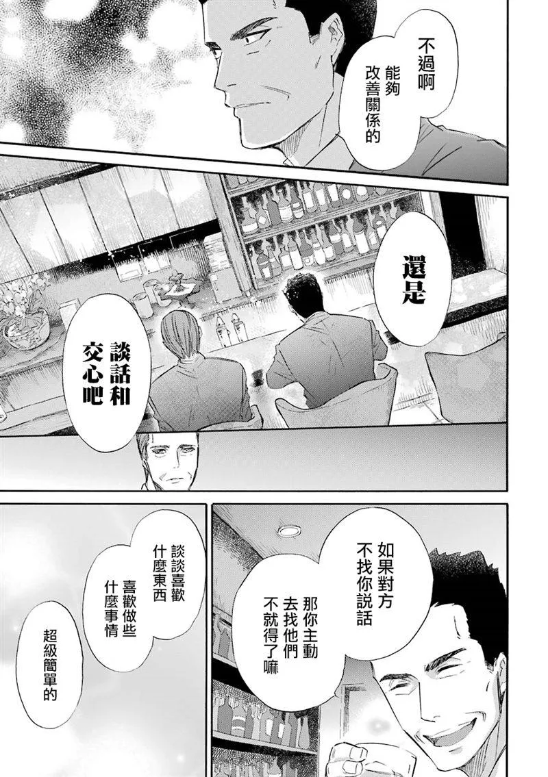 第30话 第9页