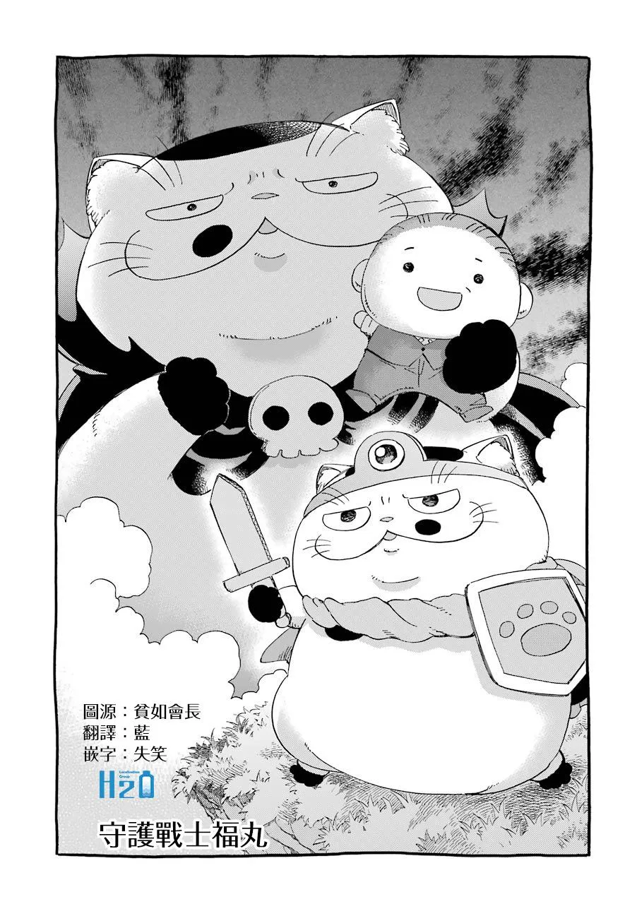 第30.1话 第1页