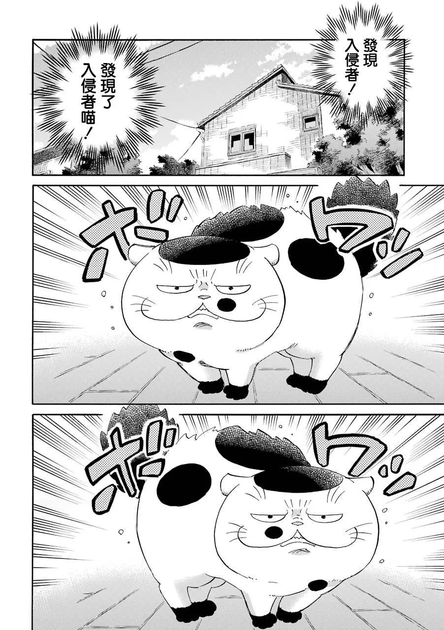 第30.1话 第2页