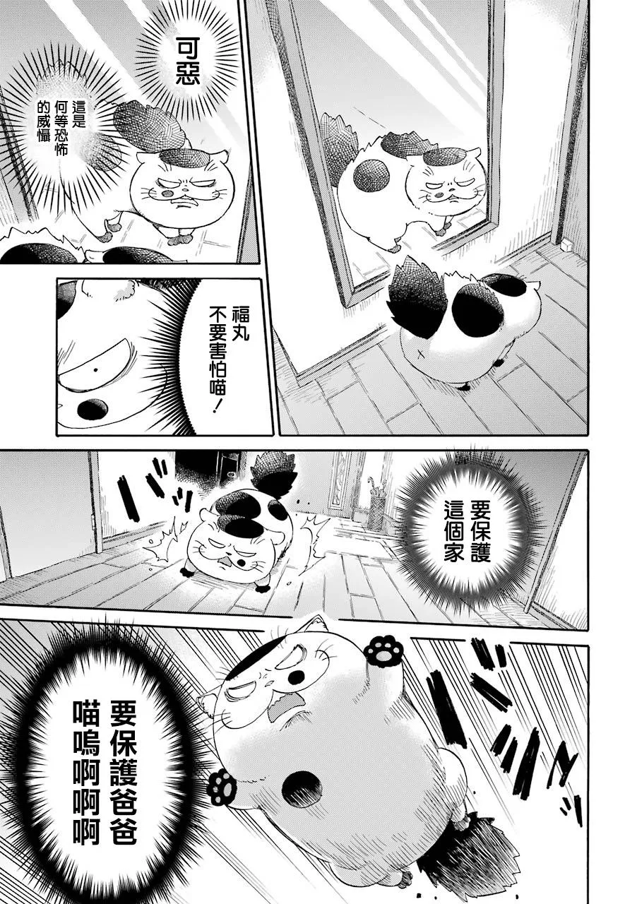 第30.1话 第3页