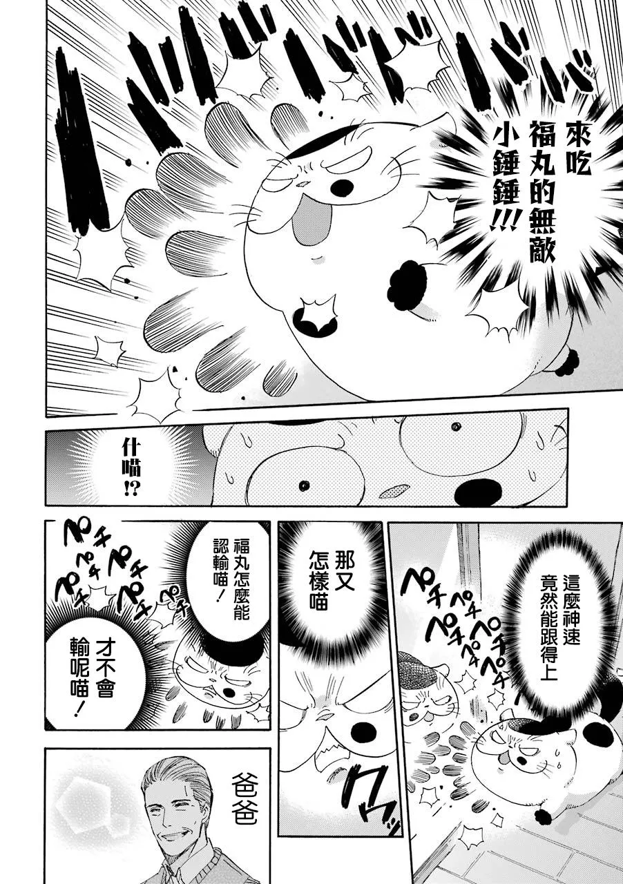 第30.1话 第4页