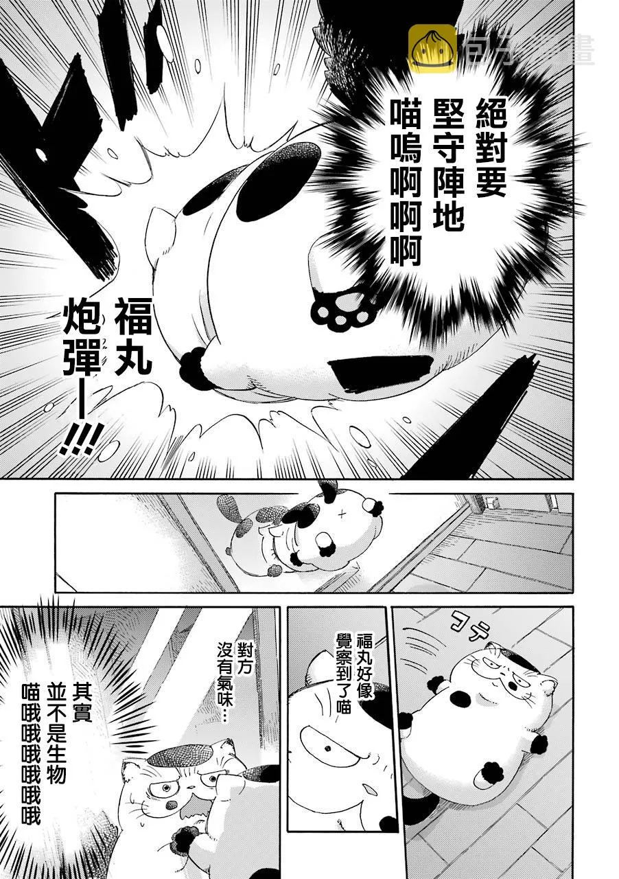 第30.1话 第5页