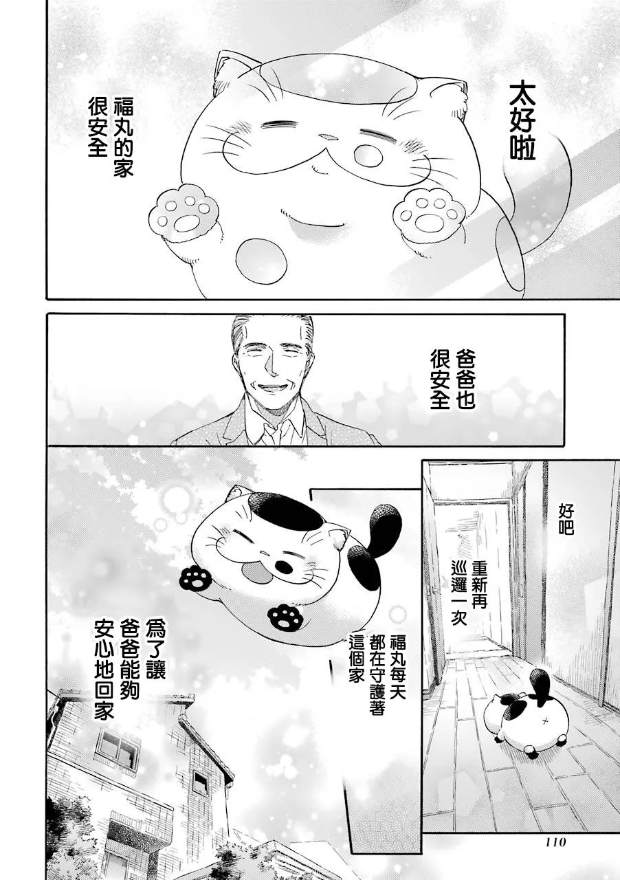 第30.1话 第6页