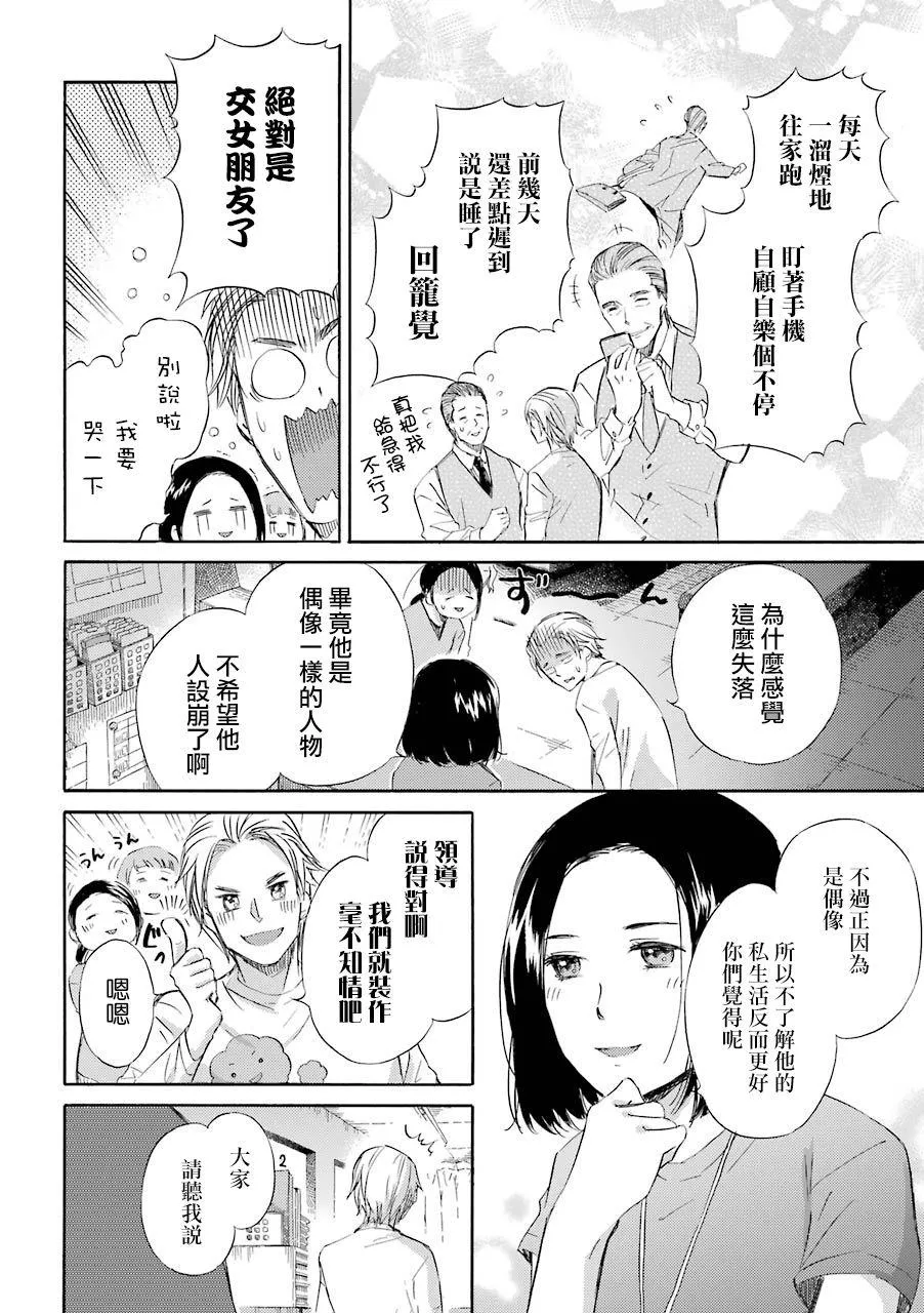 第31话 第2页