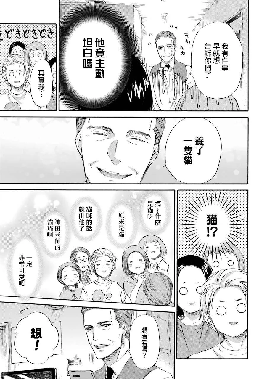 第31话 第3页