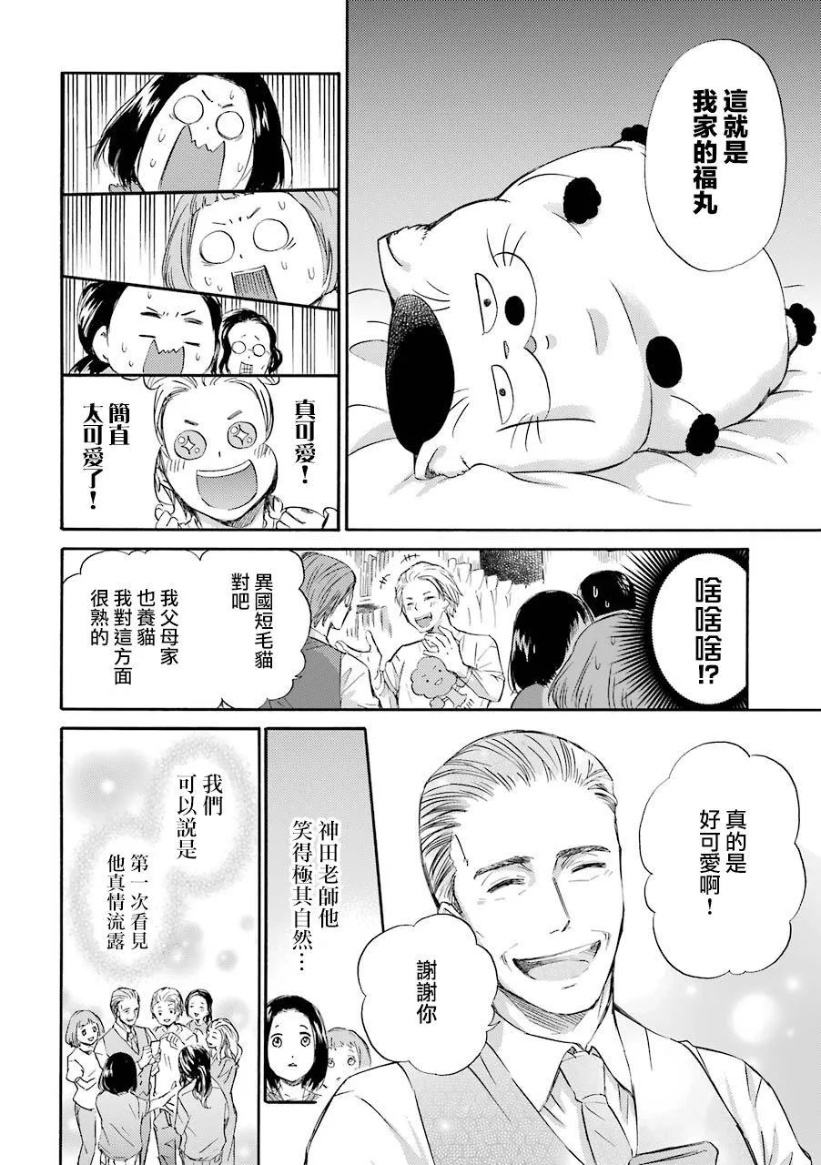 第31话 第4页