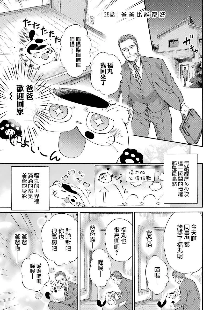 第31话 第5页