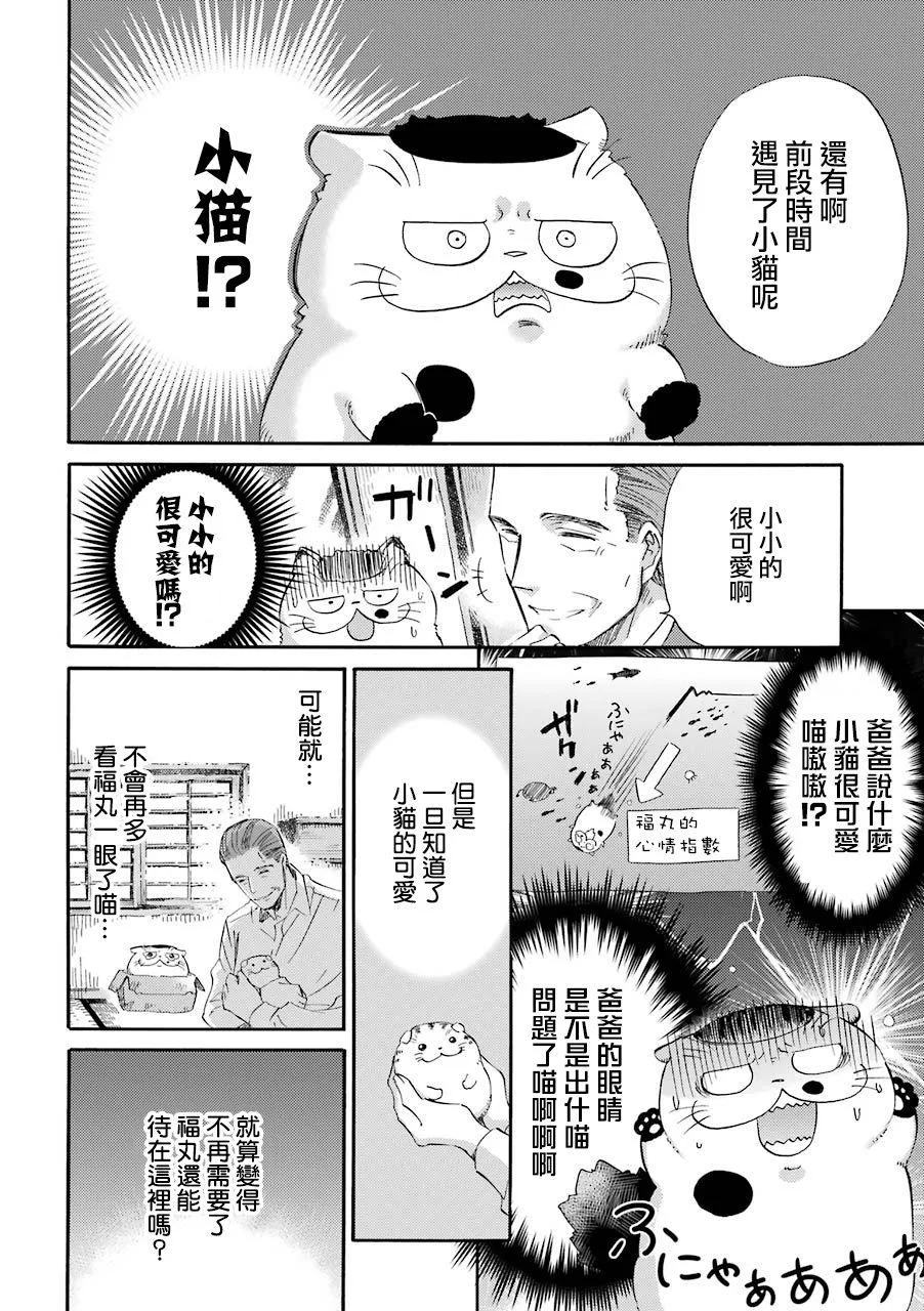 第31话 第6页