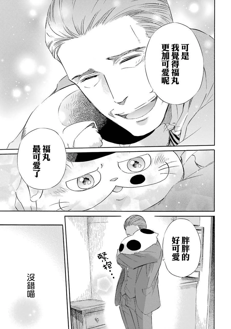 第31话 第7页