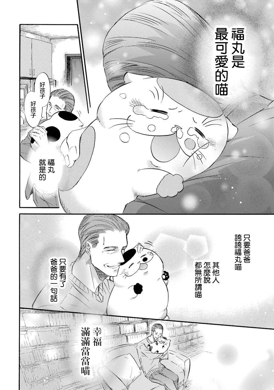 第31话 第8页