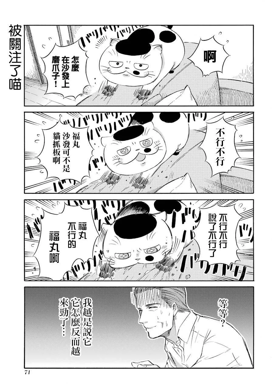 第31话 第9页
