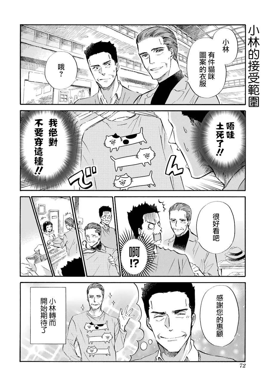 第31话 第10页