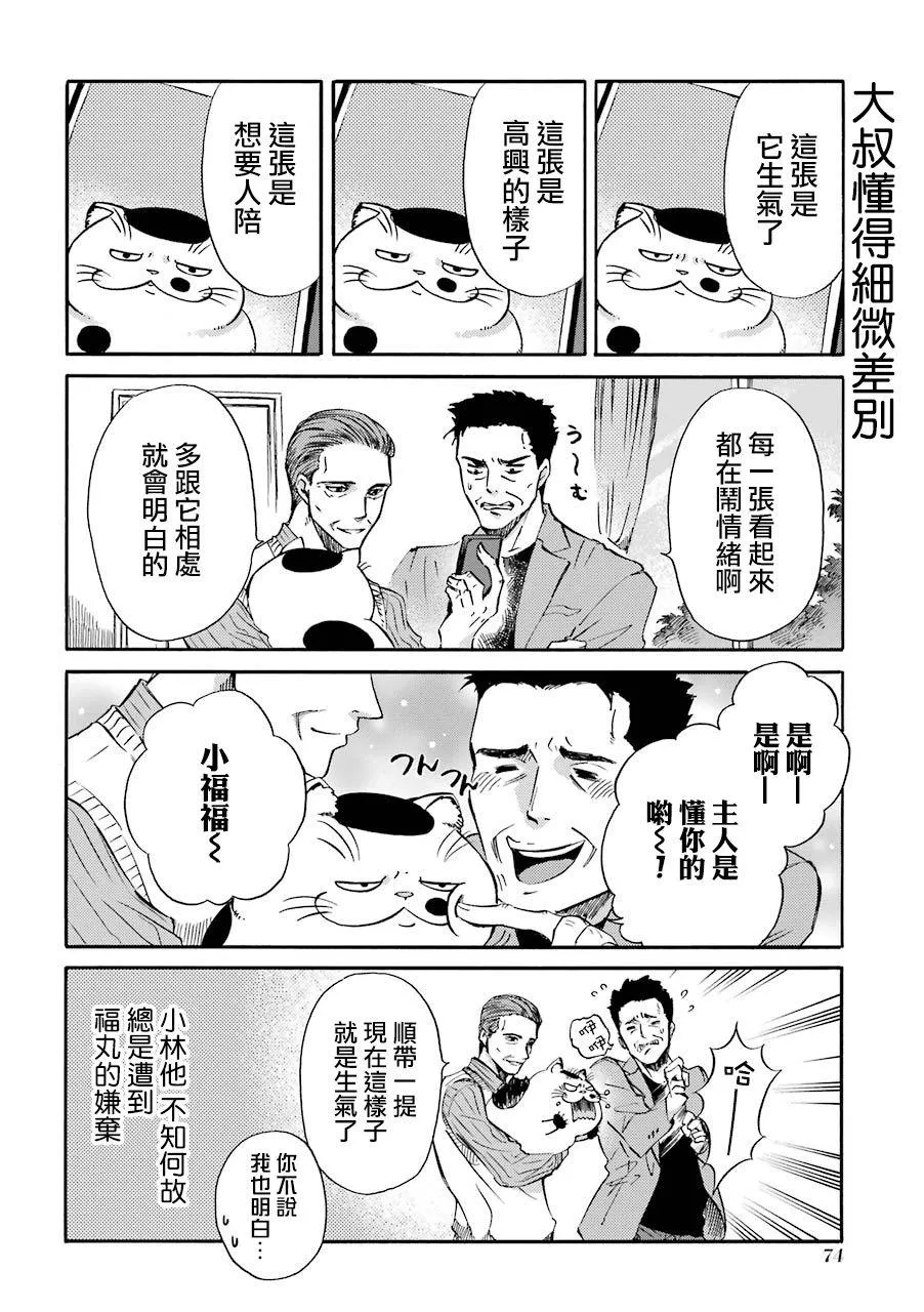 第31话 第12页
