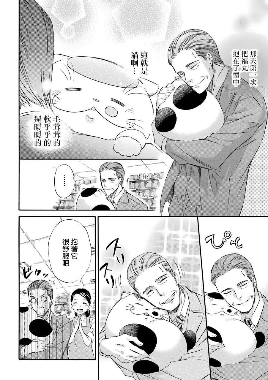 第31.1话 第2页