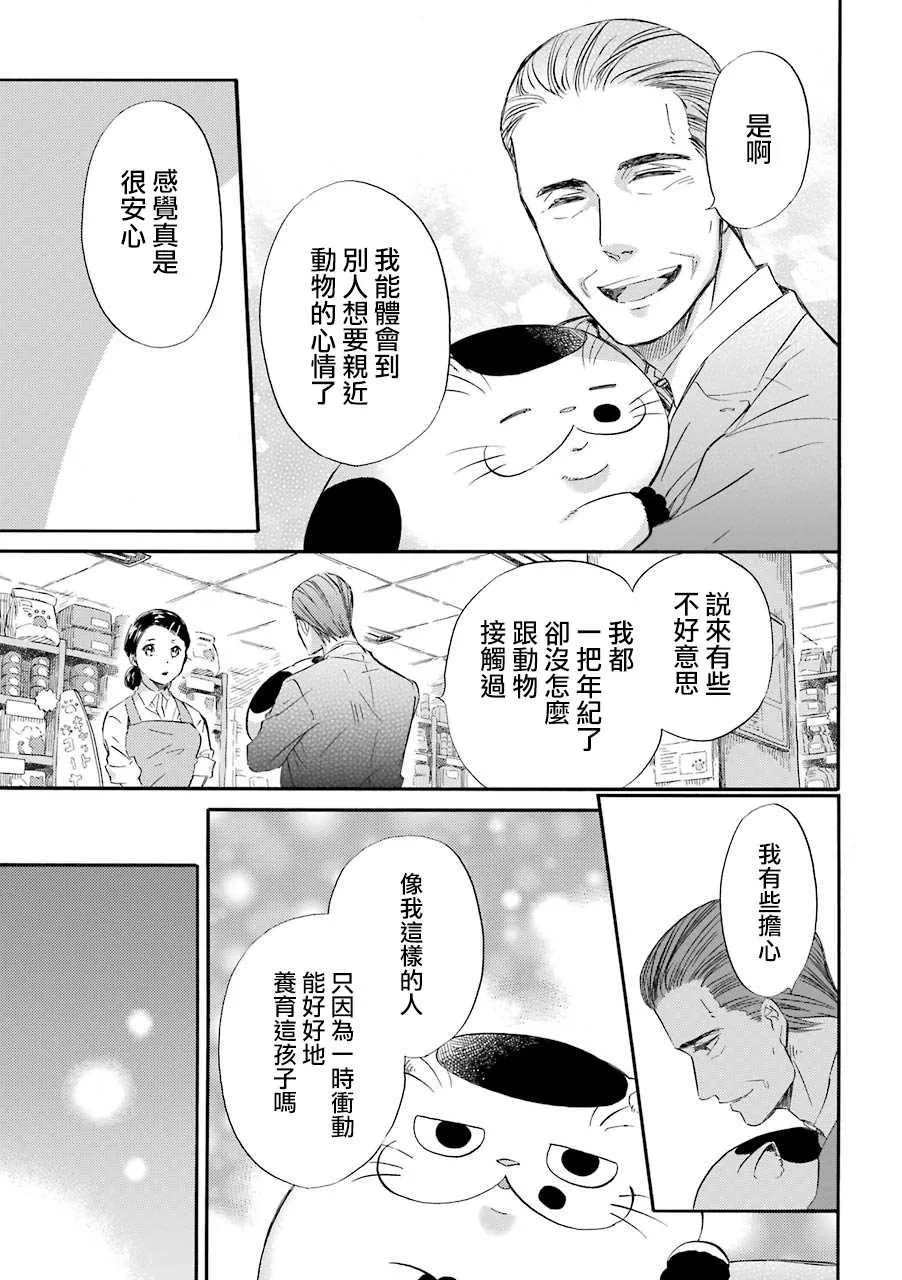第31.1话 第3页