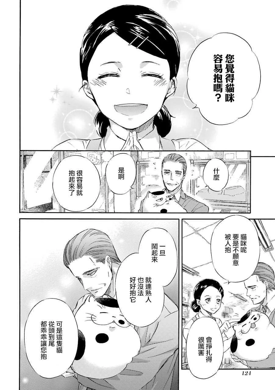 第31.1话 第4页