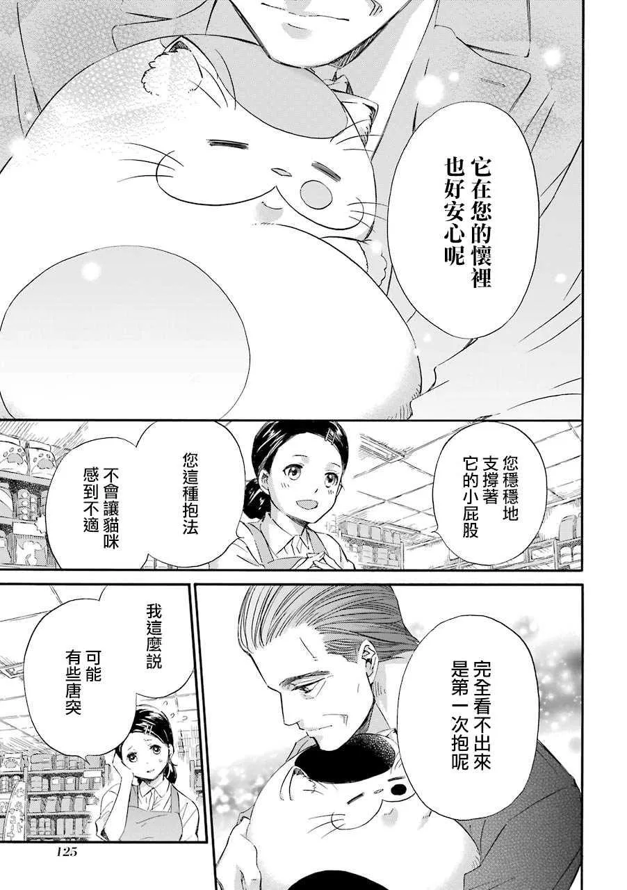 第31.1话 第5页