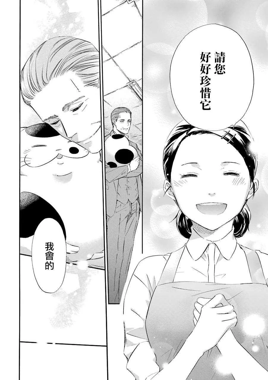 第31.1话 第6页