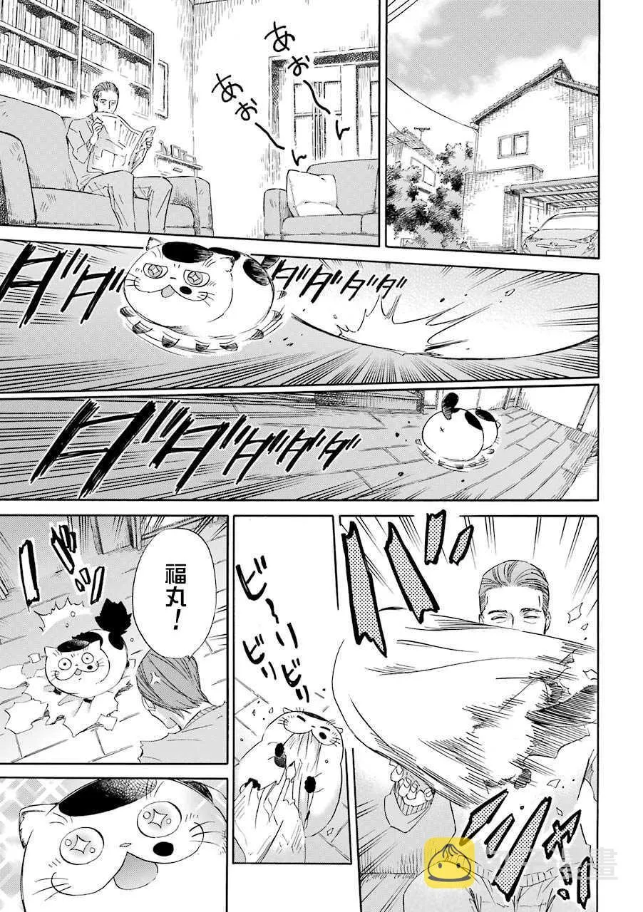 第31.1话 第7页