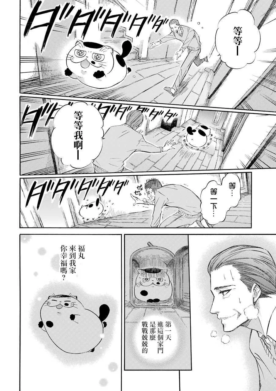 第31.1话 第8页