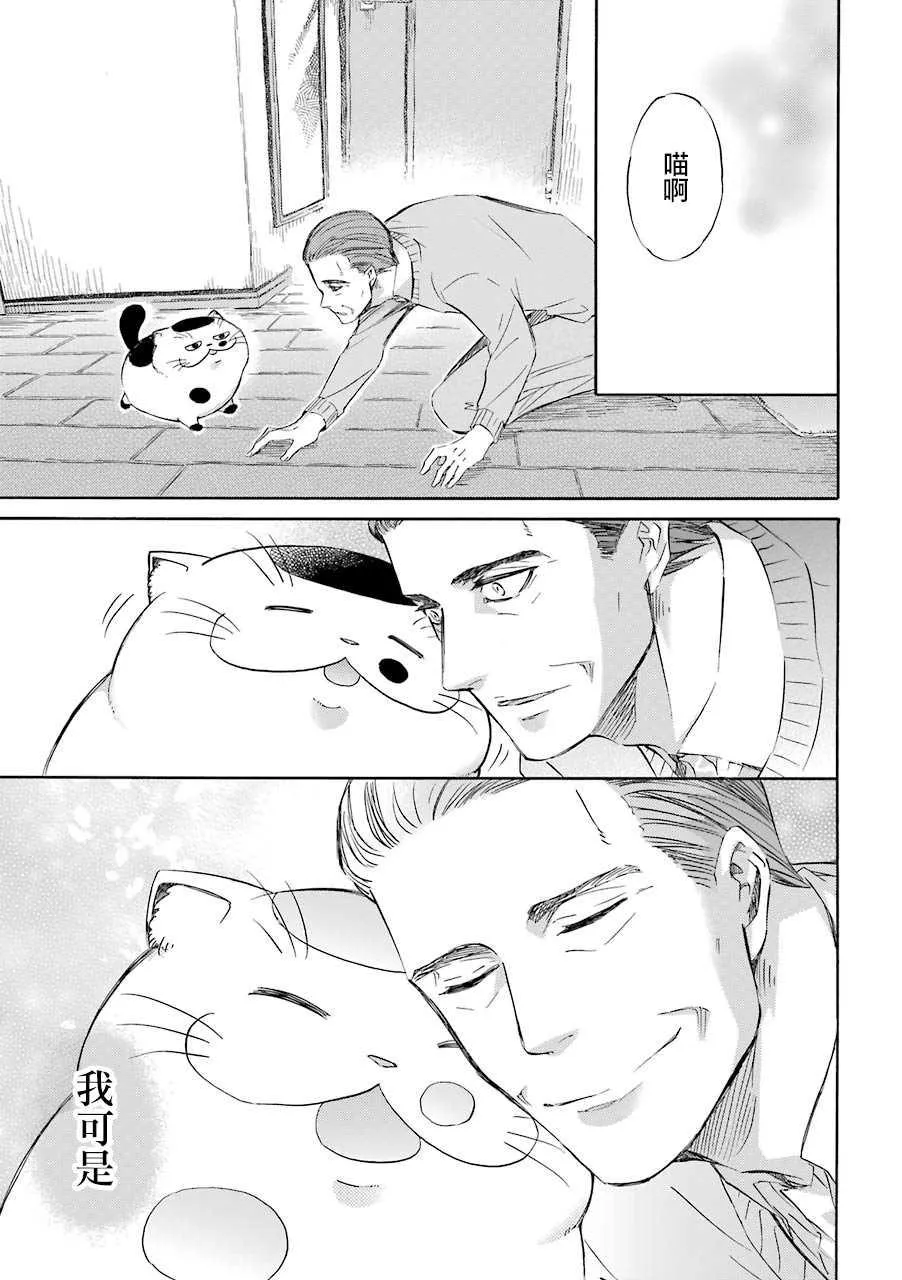 第31.1话 第9页