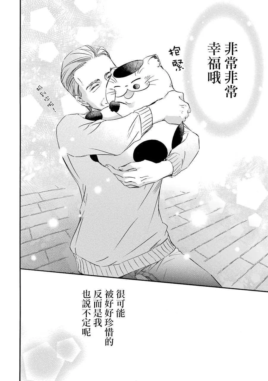 第31.1话 第10页