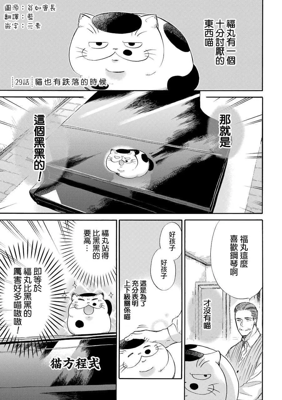 第32话 第1页