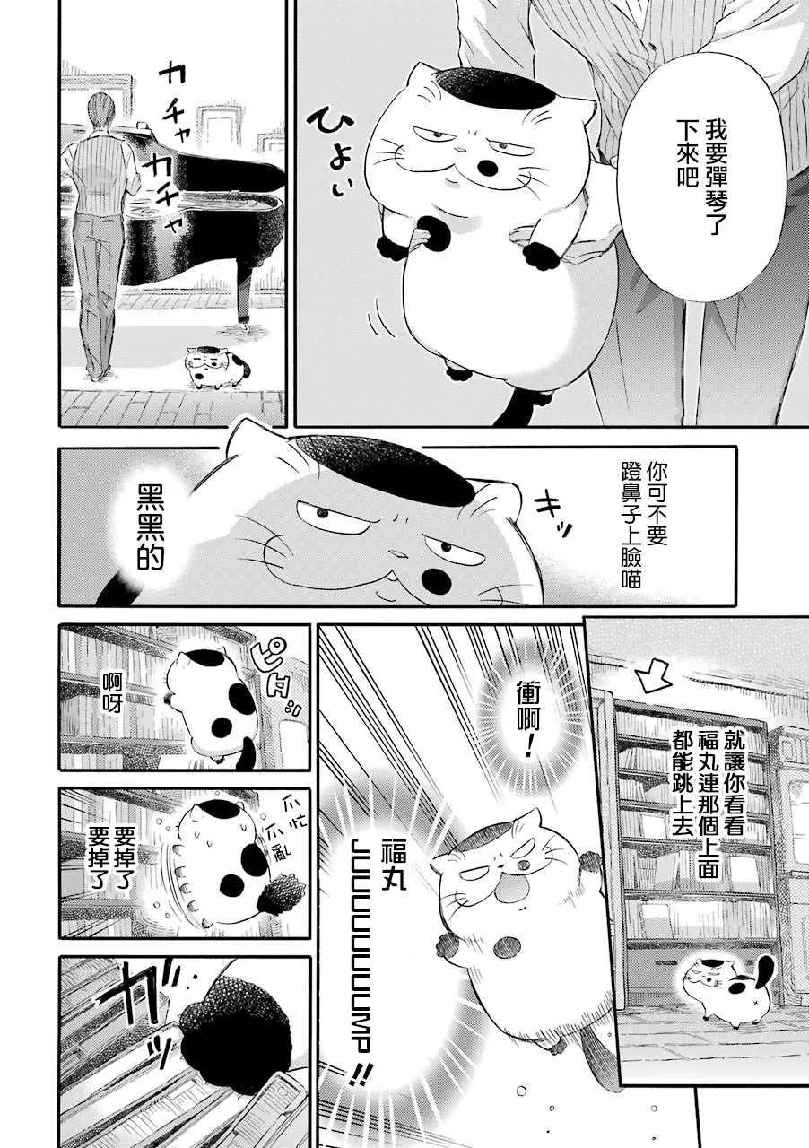 第32话 第2页