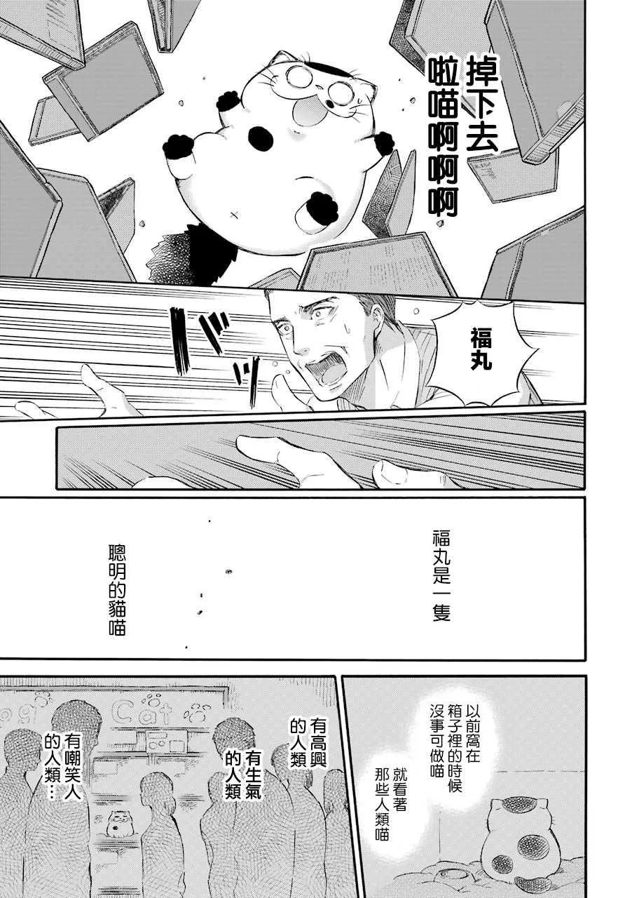 第32话 第3页