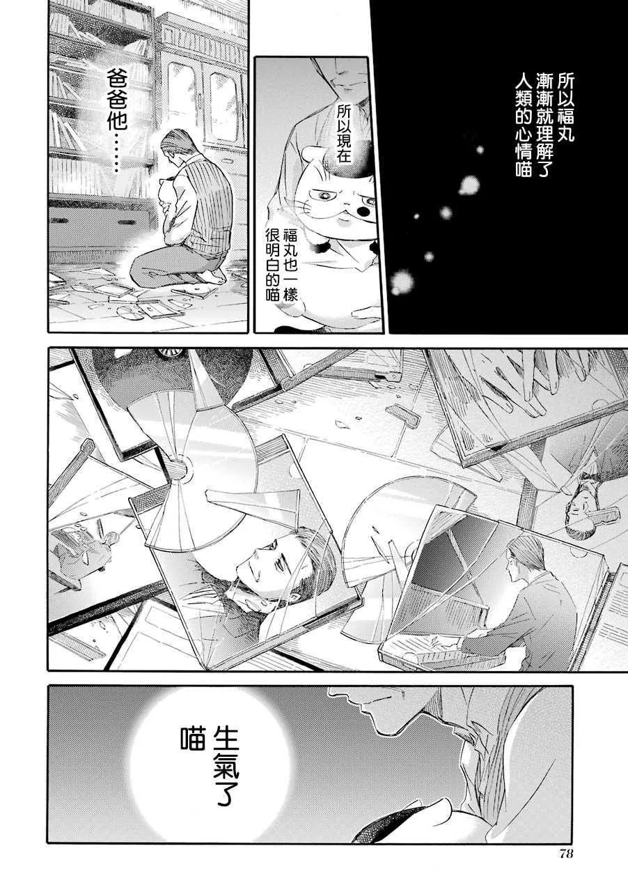第32话 第4页