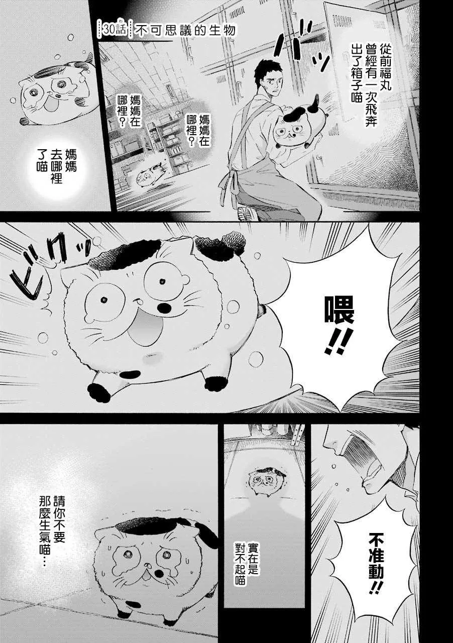 第32话 第5页