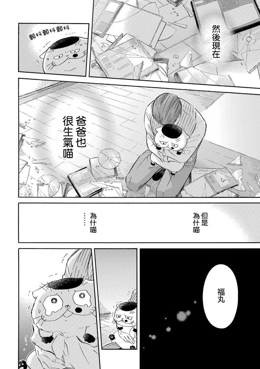 第32话 第6页