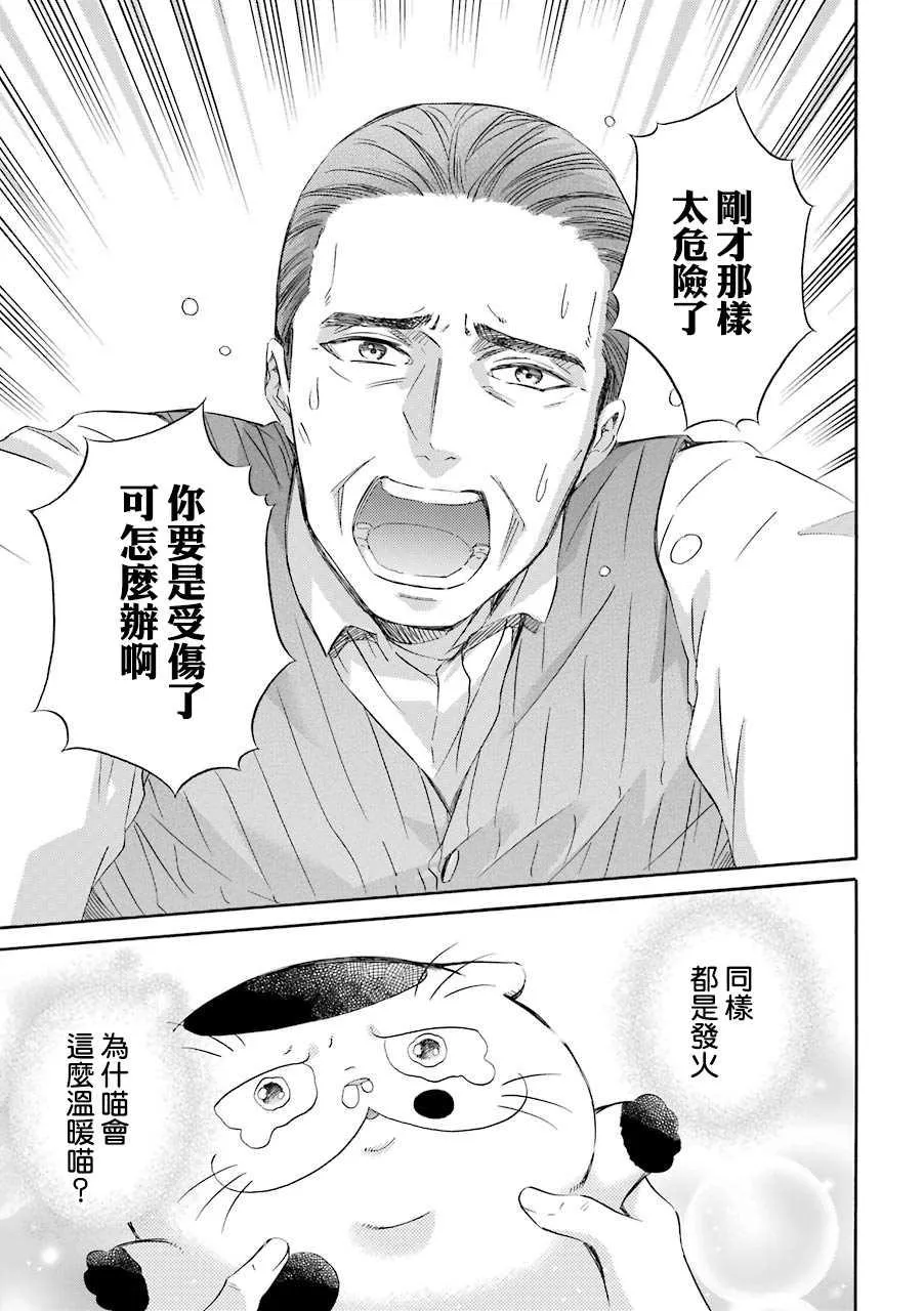 第32话 第7页